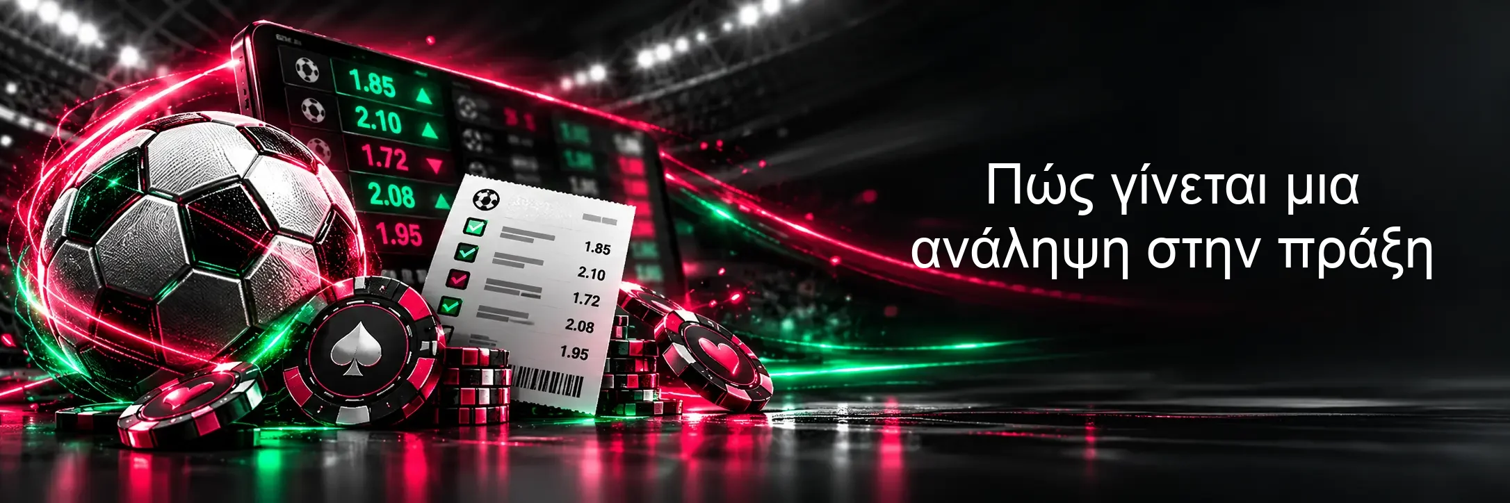 Πώς γίνεται μια ανάληψη στην πράξη Πώς γίνεται μια ανάληψη στην πράξη